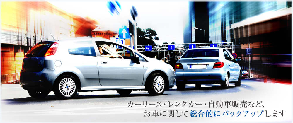 日本総合リース株式会社